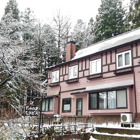 Pension Yamanoie Lapis Zao Экстерьер фото